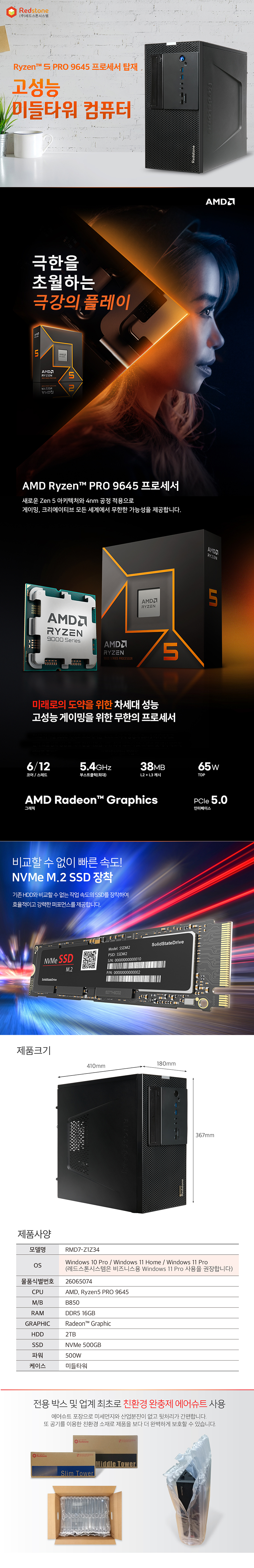 RMD7-Z1Z33